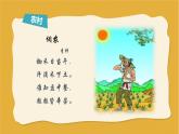 湘教版七年级地理上册同步备课 3.4世界的聚落（课件）