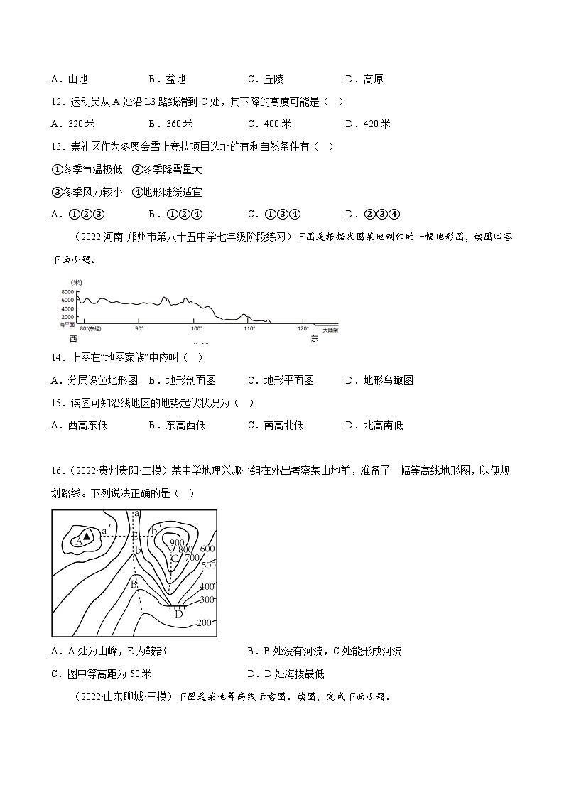 七年级地理上册同步精品课堂第二章地图(单元分层练习)(原卷版+解析)03