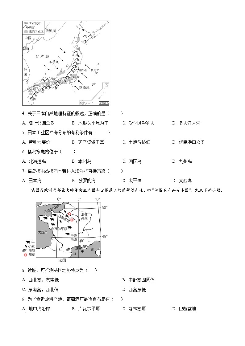 江西省赣州市赣州中学2024-2025学年八年级上学期开学考试地理试题（原卷版）02
