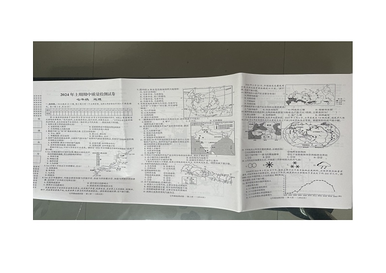 湖南省岳阳市临湘市2024-2025学年七年级上学期期中测试地理试卷01
