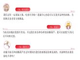 人教版（2024）地理八下：5.0《中国的地理差异》课件+教案