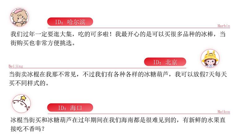 人教版（2024）地理八下：5.0《中国的地理差异》课件+教案03