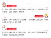 人教版（2024）地理八下：5.0《中国的地理差异》课件+教案