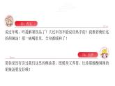 人教版（2024）地理八下：5.0《中国的地理差异》课件+教案