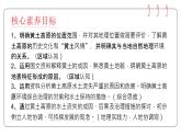 人教版（2024）地理八下：6.3《世界上最大的黄土堆积地—黄土高原》课件+教案