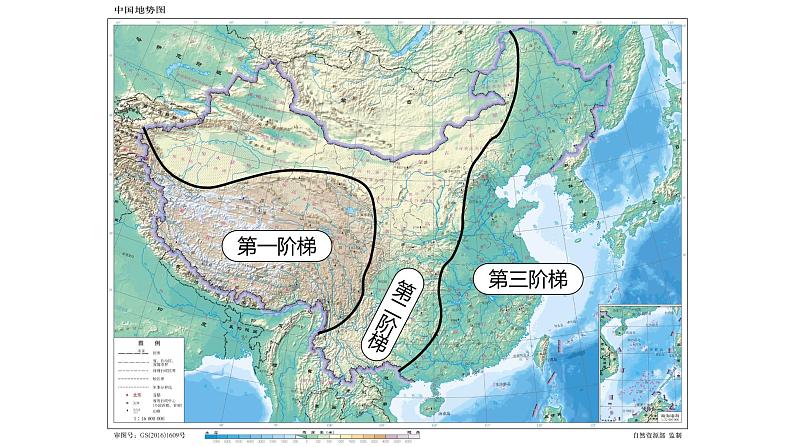 人教版（2024）地理八下：6.3《世界上最大的黄土堆积地—黄土高原》课件+教案03