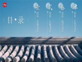人教版（2024）地理八下：6.4《祖国的首都—北京》课件+教案