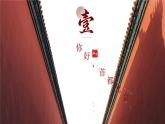 人教版（2024）地理八下：6.4《祖国的首都—北京》课件+教案