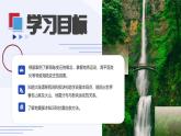 湘教版七上地理 3.3 海陆变迁（课件）