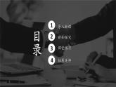 人教版（2024）初中地理七年级上册第六章 发展与合作 课件