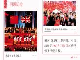 人教版（2024）地理八下：7.3《“东方明珠”—香港和澳门》课件+教案