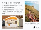 人教版（2024）地理八下：7.4《祖国的神圣领土——台湾省》课件+教案