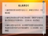 人教版（2024）地理八下：8.2《干旱的宝地——塔里木盆地》课件+教案