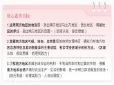人教版（2024）地理八下：7.1《南方地区自然特征与农业》课件+教案