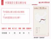 人教版（2024）地理八下：7.1《南方地区自然特征与农业》课件+教案
