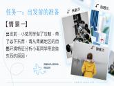 人教版（2024）地理八下：9.1《青藏地区自然特征与农业》课件+教案