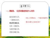 人教版八年级地理下册第一单元《从世界看中国-疆域》PPT课件