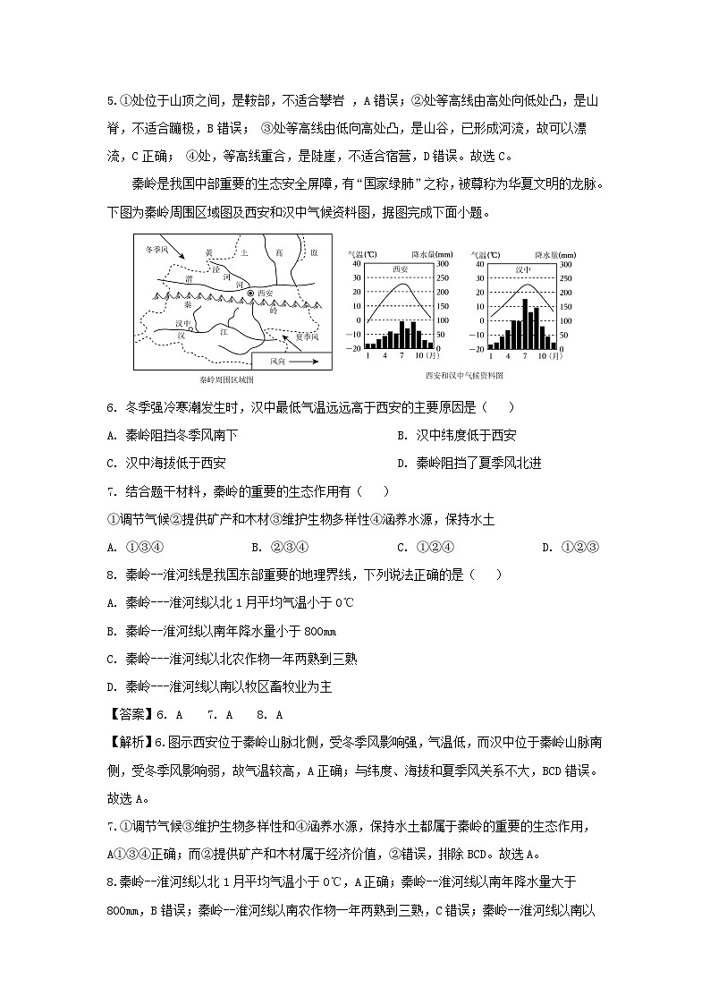 [地理][期末]2024年广东省汕头市八年级下学期期末试题(解析版)03
