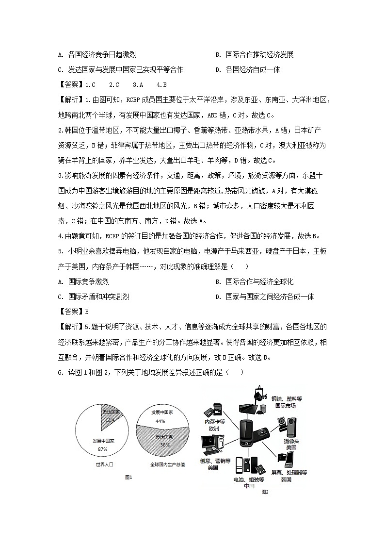 [地理][期末]2024年河南省周口市郸城县三校联考八年级下学期期末试题(解析版)02