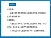 【新教材新课标】商务星球版地理七年级上册2.1地球仪（第1课时）课件+素材