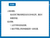 【新教材新课标】商务星球版地理七年级上册2.1地球仪（第2课时）课件+素材