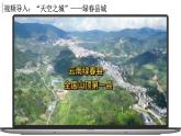 4.2世界的聚落（课件+教案）-2024湘教版地理七年级上册