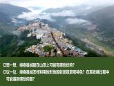 4.2世界的聚落（课件+教案）-2024湘教版地理七年级上册