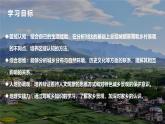 4.2世界的聚落（课件+教案）-2024湘教版地理七年级上册