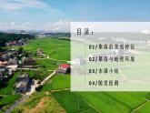 4.2世界的聚落（课件+教案）-2024湘教版地理七年级上册