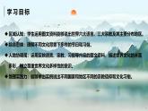 4.3丰富多彩的世界文化（课件+教案）-2024湘教版地理七年级上册