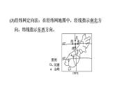 2025年中考地理专项复习课件 第03课时 地图的阅读