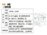 2025年中考地理专项复习课件 第13课时 走近国家(二)——美国、巴西和澳大利亚