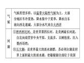 2025年中考地理专项复习课件 第13课时 走近国家(二)——美国、巴西和澳大利亚