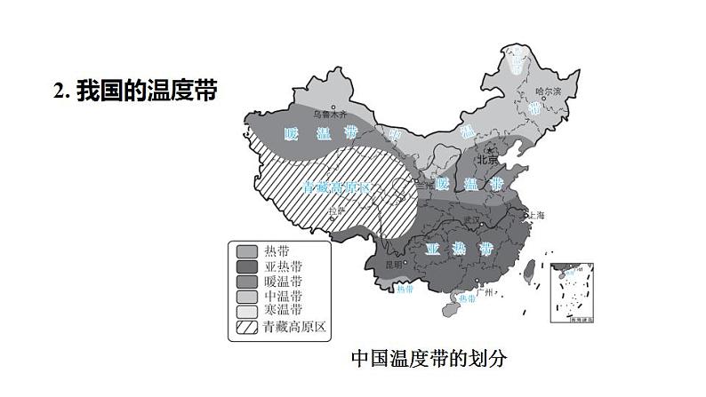 2025年中考地理专项复习课件 第17课时 中国的气候05