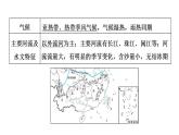 2025年中考地理专项复习课件 第25课时 南方地区的自然特征与农业+长江三角洲地区