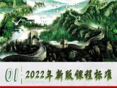 2024-2025学年中图版地理七年级上册3.1《疆域和行政区划》课件