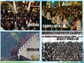 初中地理人教版八年级上册第二节 人口 课件