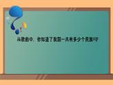 初中地理人教版八年级上册第三节 民族 课件