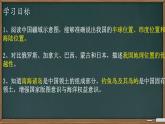 初中地理人教版八年级上册第一节 疆域 课件