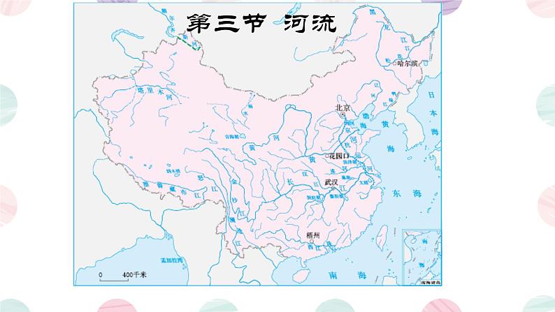 初中地理人教版八年级上册第三节 河流 课件第2页