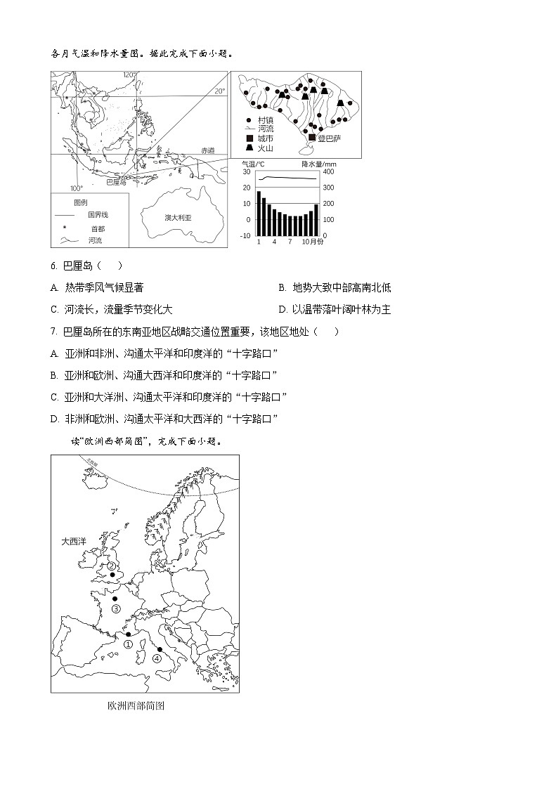 山东省德州市宁津县2024-2025学年八年级上学期开学考试地理试题（原卷版+解析版）03