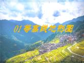 2.2地形图的判读（课件）2024-2025学年七年级地理课件（人教版2024）