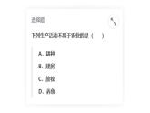 初中地理人教版八年级上册第二节 农业 课件