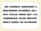 1.1 地球仪-初中七年级地理上册 同步教学课件+同步练习（粤教版2024）
