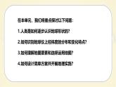 1.1 地球仪-初中七年级地理上册 同步教学课件+同步练习（粤教版2024）