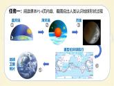 1.1 地球仪-初中七年级地理上册 同步教学课件+同步练习（粤教版2024）