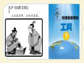 1.2.1 地图（第1课时）-初中七年级地理上册 同步教学课件+同步练习（粤教版2024）