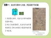 1.2.1 地图（第1课时）-初中七年级地理上册 同步教学课件+同步练习（粤教版2024）
