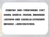 2.1 宇宙中的地球-初中七年级地理上册 同步教学课件+同步练习（粤教版2024）