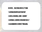 2.1 宇宙中的地球-初中七年级地理上册 同步教学课件+同步练习（粤教版2024）